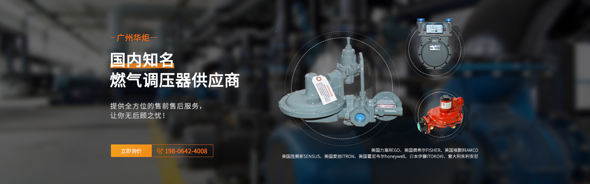 國內知名燃氣調壓器設備供應商